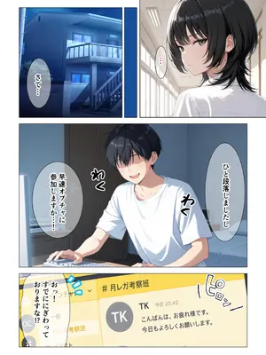 (同人CG集) [みるみるぱにっく!] 隠れオタクな一軍ギャルの秘密を受け入れたら、マンガの続きをセックスで実演する事になった [AI生成]_009
