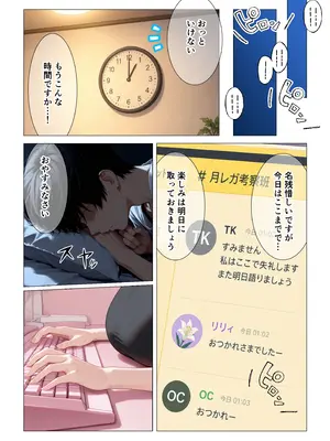 (同人CG集) [みるみるぱにっく!] 隠れオタクな一軍ギャルの秘密を受け入れたら、マンガの続きをセックスで実演する事になった [AI生成]_011