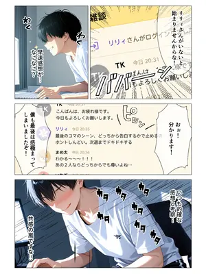 (同人CG集) [みるみるぱにっく!] 隠れオタクな一軍ギャルの秘密を受け入れたら、マンガの続きをセックスで実演する事になった [AI生成]_010