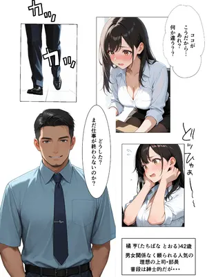 (同人CG集) [マンゴープリン] 新人爆乳OLが絶倫上司のチンポで寝取られメス堕ちするまで [AI生成]_003