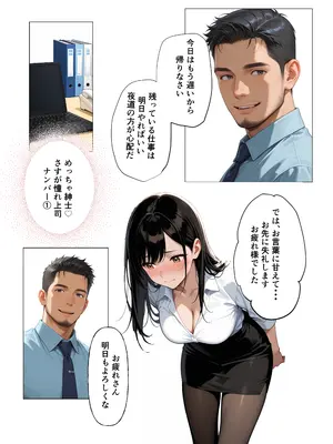 (同人CG集) [マンゴープリン] 新人爆乳OLが絶倫上司のチンポで寝取られメス堕ちするまで [AI生成]_004