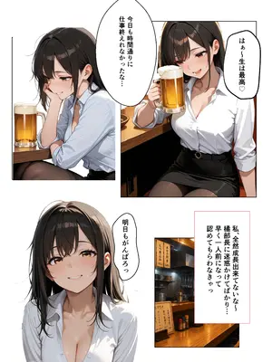 (同人CG集) [マンゴープリン] 新人爆乳OLが絶倫上司のチンポで寝取られメス堕ちするまで [AI生成]_006
