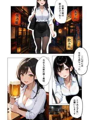 (同人CG集) [マンゴープリン] 新人爆乳OLが絶倫上司のチンポで寝取られメス堕ちするまで [AI生成]_005