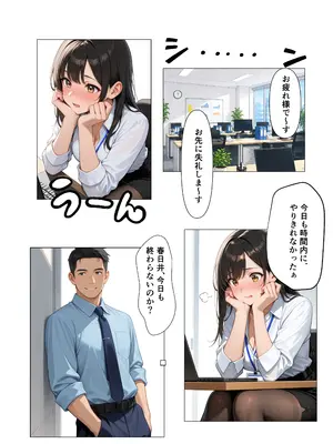 (同人CG集) [マンゴープリン] 新人爆乳OLが絶倫上司のチンポで寝取られメス堕ちするまで [AI生成]_007