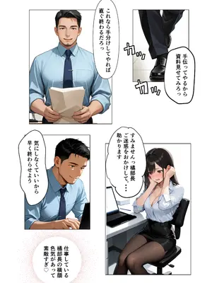 (同人CG集) [マンゴープリン] 新人爆乳OLが絶倫上司のチンポで寝取られメス堕ちするまで [AI生成]_008