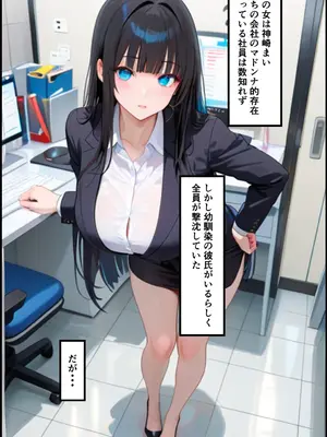 (同人CG集) [まるにゃん工房] かわいい女子社員に睡眠薬盛って動画撮って脅して犯したらメス堕ちした話 [AI生成]_002