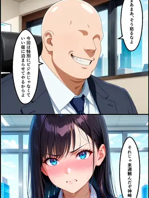 (同人CG集) [まるにゃん工房] かわいい女子社員に睡眠薬盛って動画撮って脅して犯したらメス堕ちした話 [AI生成]_005