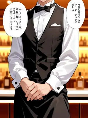 (同人CG集) [マンコカパク] 裏オプ全開VIPルームでヒロイン5回転、最後は孕ませ中出し ～SA〇 編～ [AI生成]_002