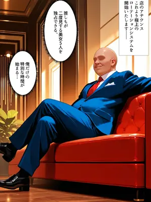 (同人CG集) [マンコカパク] 裏オプ全開VIPルームでヒロイン5回転、最後は孕ませ中出し ～SA〇 編～ [AI生成]_004
