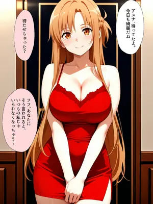 (同人CG集) [マンコカパク] 裏オプ全開VIPルームでヒロイン5回転、最後は孕ませ中出し ～SA〇 編～ [AI生成]_005