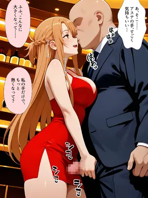 (同人CG集) [マンコカパク] 裏オプ全開VIPルームでヒロイン5回転、最後は孕ませ中出し ～SA〇 編～ [AI生成]_007