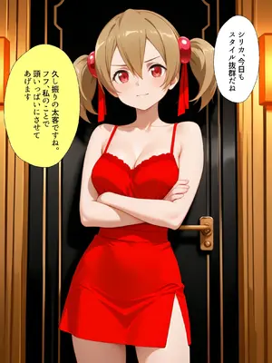 (同人CG集) [マンコカパク] 裏オプ全開VIPルームでヒロイン5回転、最後は孕ませ中出し ～SA〇 編～ [AI生成]_011