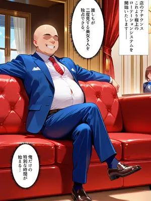 (同人CG集) [マンコカパク] 裏オプ全開VIPルームでヒロイン5回転、最後は孕ませ中出し ～To L〇VEる 編～ [AI生成]_004