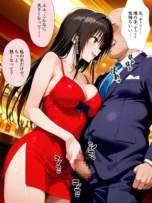 (同人CG集) [マンコカパク] 裏オプ全開VIPルームでヒロイン5回転、最後は孕ませ中出し ～To L〇VEる 編～ [AI生成]_007