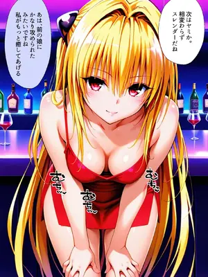 (同人CG集) [マンコカパク] 裏オプ全開VIPルームでヒロイン5回転、最後は孕ませ中出し ～To L〇VEる 編～ [AI生成]_008