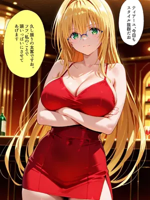(同人CG集) [マンコカパク] 裏オプ全開VIPルームでヒロイン5回転、最後は孕ませ中出し ～To L〇VEる 編～ [AI生成]_011