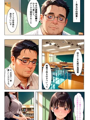 (同人CG集) [おかずづくり] 地味むっつり文学巨乳少女が官能小説を提出してしまい性奴隷にさせられる話 [AI生成]_005