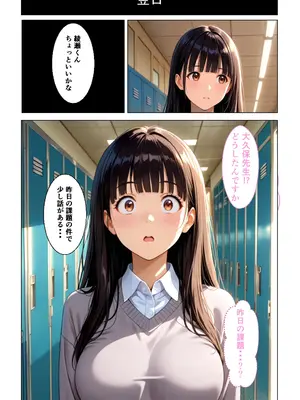 (同人CG集) [おかずづくり] 地味むっつり文学巨乳少女が官能小説を提出してしまい性奴隷にさせられる話 [AI生成]_009
