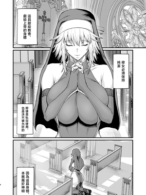[キレイナブタ (ぶたちゃんぐ)] 異世界の女たち総集編II [中国翻訳]_006__006