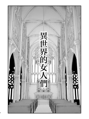 [キレイナブタ (ぶたちゃんぐ)] 異世界の女たち総集編II [中国翻訳]_008__008