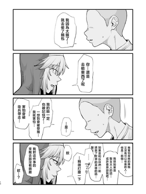 [キレイナブタ (ぶたちゃんぐ)] 異世界の女たち総集編II [中国翻訳]_010__010