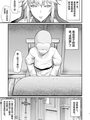 [キレイナブタ (ぶたちゃんぐ)] 異世界の女たち総集編II [中国翻訳]_009__009