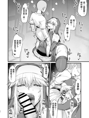 [キレイナブタ (ぶたちゃんぐ)] 異世界の女たち総集編II [中国翻訳]_012__012