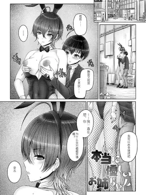 [音音] キミにしか見せない私 [DL版] [機翻]_006