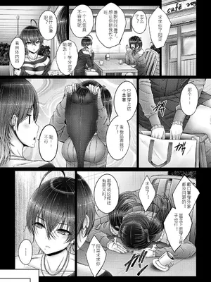 [音音] キミにしか見せない私 [DL版] [機翻]_008