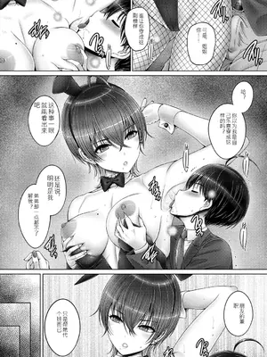 [音音] キミにしか見せない私 [DL版] [機翻]_007