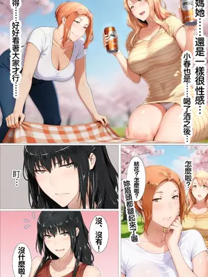 [かるぴすつゆだくで] 橘家がお花見でヤリ〇ん集団に野外で喰われる噺- [京香篇] [自行漢化]_006