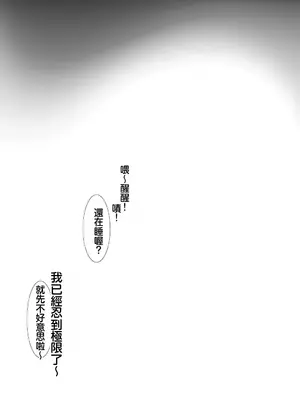 [かるぴすつゆだくで] 橘家がお花見でヤリ〇ん集団に野外で喰われる噺- [結花篇] [自行漢化]_002