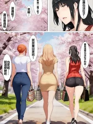 [かるぴすつゆだくで] 橘家がお花見でヤリ〇ん集団に野外で喰われる噺-[自行漢化]_0004