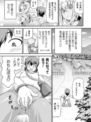 [しいなかずき] 悪役令嬢に転生できなかったので悪女をこらしめます [DL版]_0008