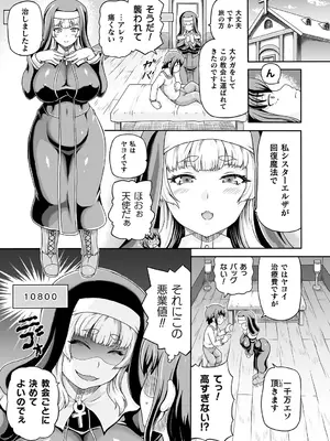 [しいなかずき] 悪役令嬢に転生できなかったので悪女をこらしめます [DL版]_0010