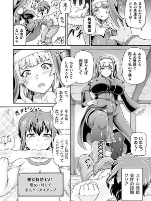 [しいなかずき] 悪役令嬢に転生できなかったので悪女をこらしめます [DL版]_0011
