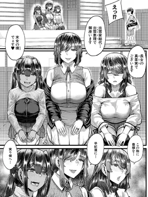 [ゆたかめ] 田舎の淫習 種籾様 [DL版]_0005