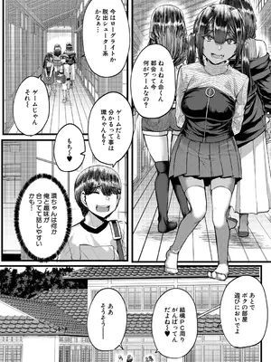 [ゆたかめ] 田舎の淫習 種籾様 [DL版]_0007