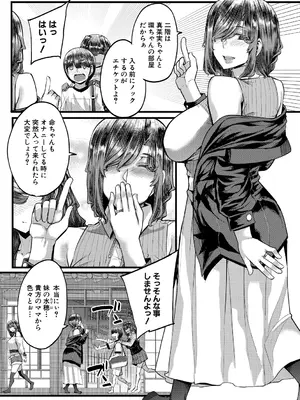 [ゆたかめ] 田舎の淫習 種籾様 [DL版]_0008