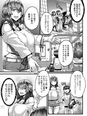 [ゆたかめ] 田舎の淫習 種籾様 [DL版]_0009