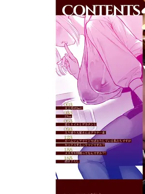 [タカハシルクナ] 蜜濁 [DL版]_0002