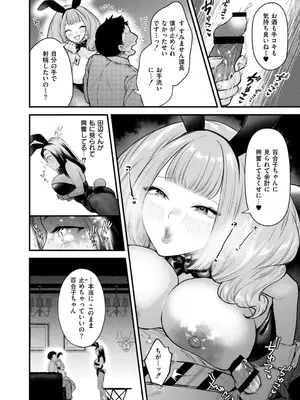 [タカハシルクナ] 蜜濁 [DL版]_0012