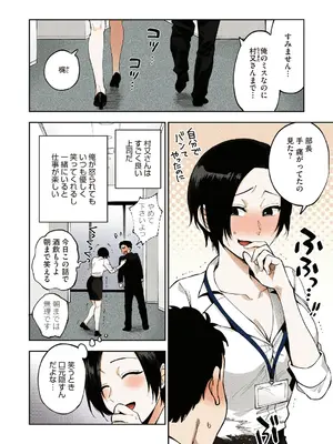 [井雲くす] 村又さんの秘密[フルカラー版][DL版]_0007