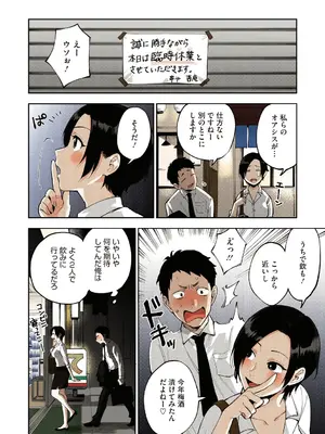 [井雲くす] 村又さんの秘密[フルカラー版][DL版]_0008