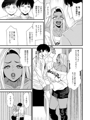 [大嶋亮] 黒ギャルママさん孕ませっくす [DL版]_0011