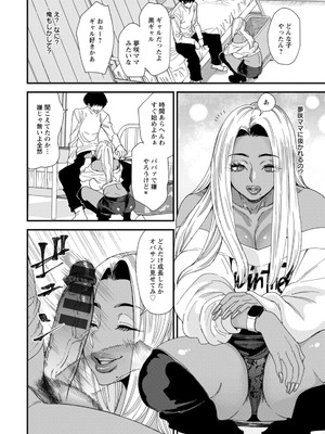 [大嶋亮] 黒ギャルママさん孕ませっくす [DL版]_0012