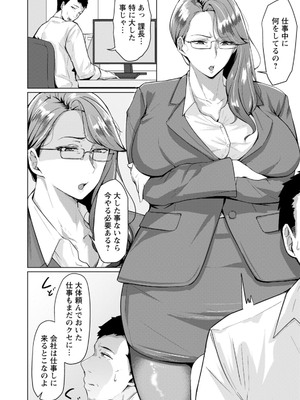 [束] 妻猥〜女たちの裏の顔〜 [DL版]_0008