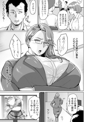 [束] 妻猥〜女たちの裏の顔〜 [DL版]_0009
