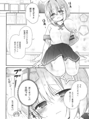 (C108) [すたーだすとくれいどる (永山ゆうのん)] 自称天使が近すぎる_0004