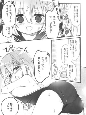 (C108) [すたーだすとくれいどる (永山ゆうのん)] 自称天使が近すぎる_0007